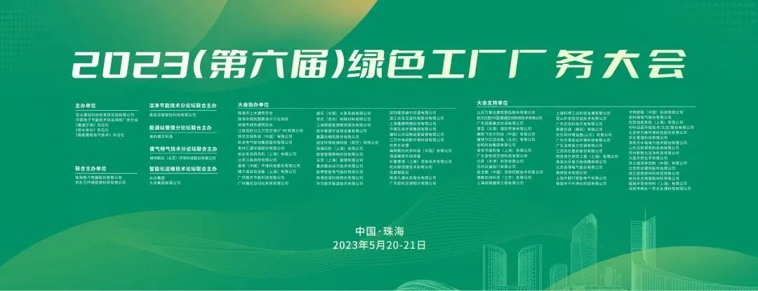 b-綠色工廠-圖2.png
