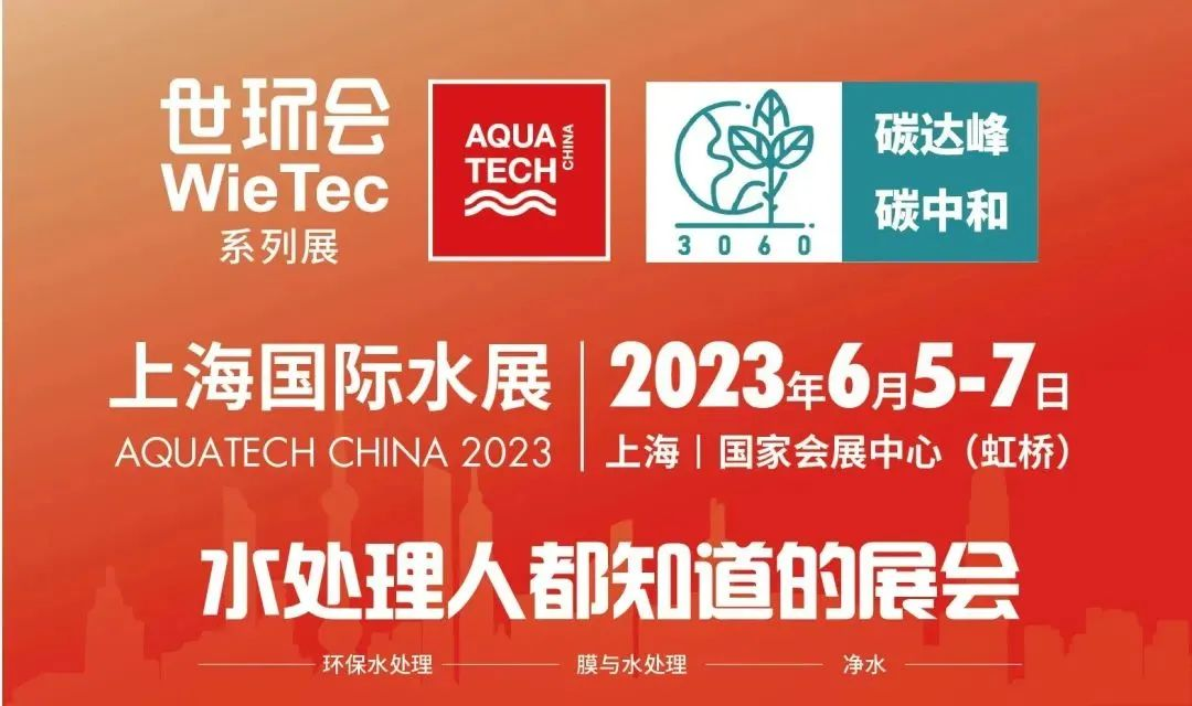 bk-上海水展-圖2.png