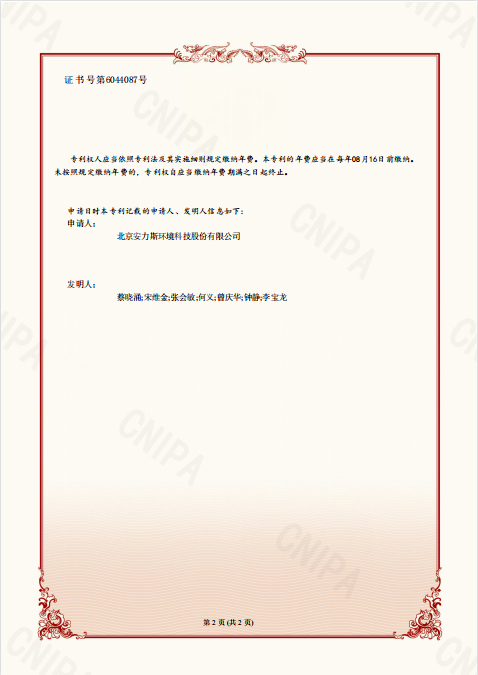 bk-專利-圖2.png