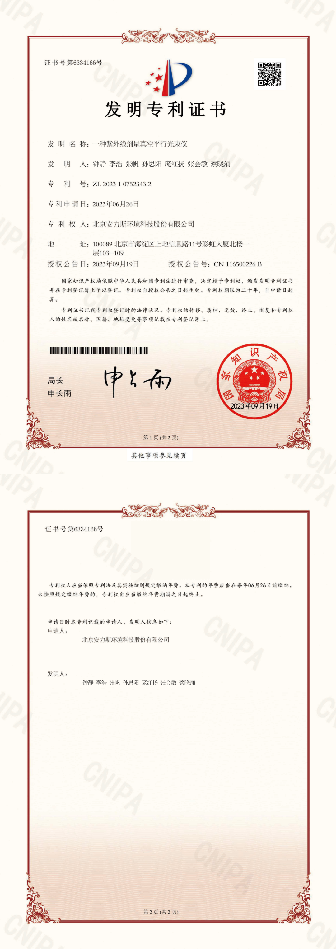 bk-專利2-圖1.png