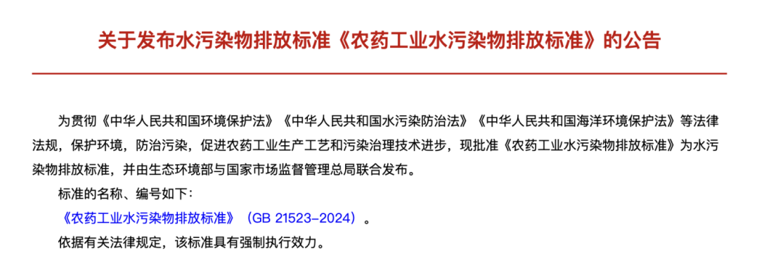 js-農藥工業-圖1.png
