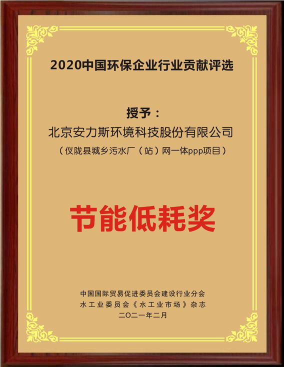 節能低耗獎