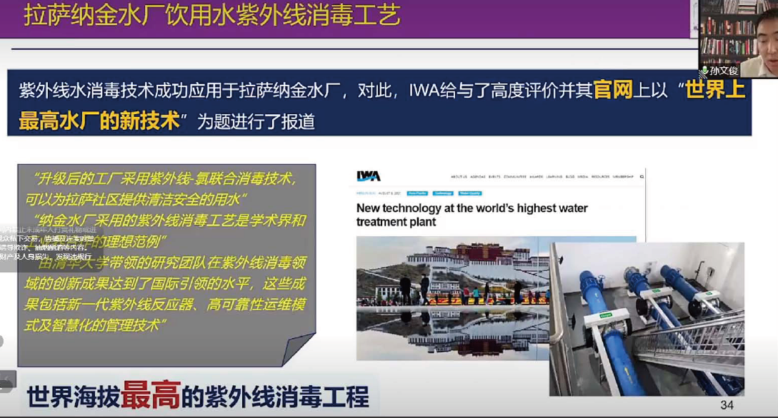 拉薩納金自來水廠3.png
