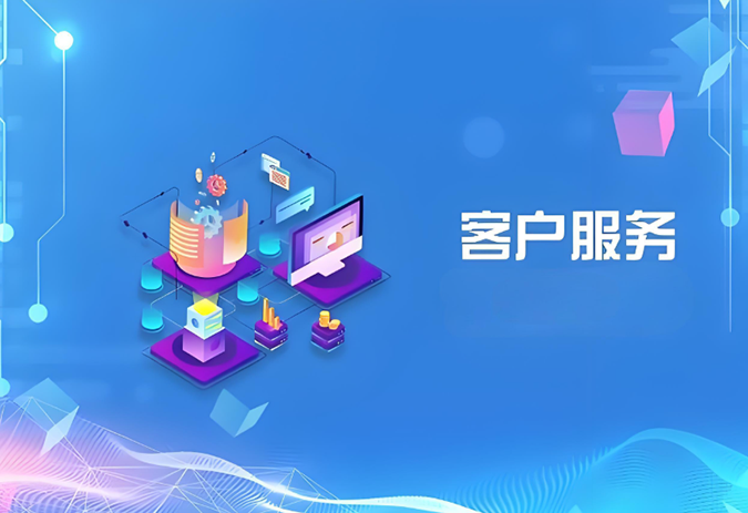 系統支持