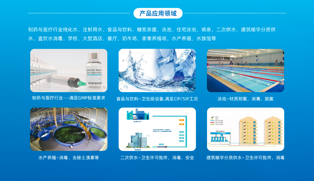 紫外線消毒設備光之藝術品05.png